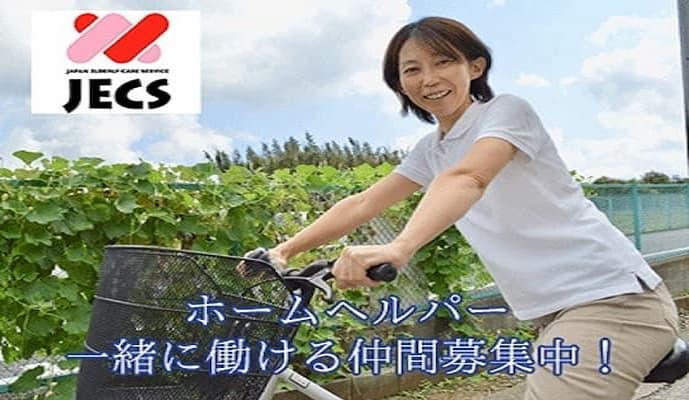 げんき介護神水