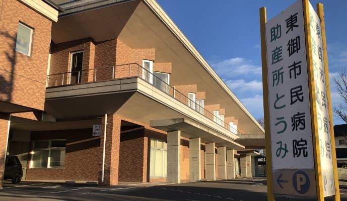 東御市民病院