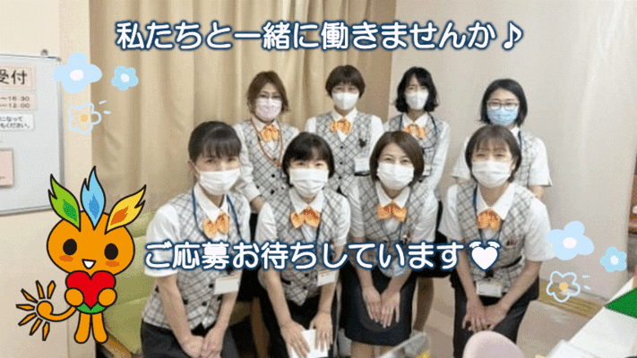医療法人 明和病院