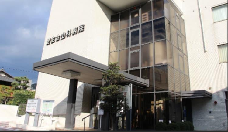 一般社団法人 愛生会山科病院