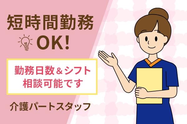 介護付有料老人ホーム ソラスト江戸川