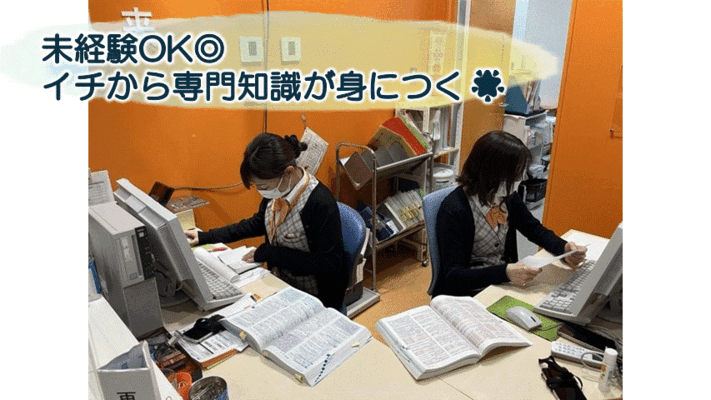 綜合病院山口赤十字病院で医療事務診療科受付の正社員の求人 