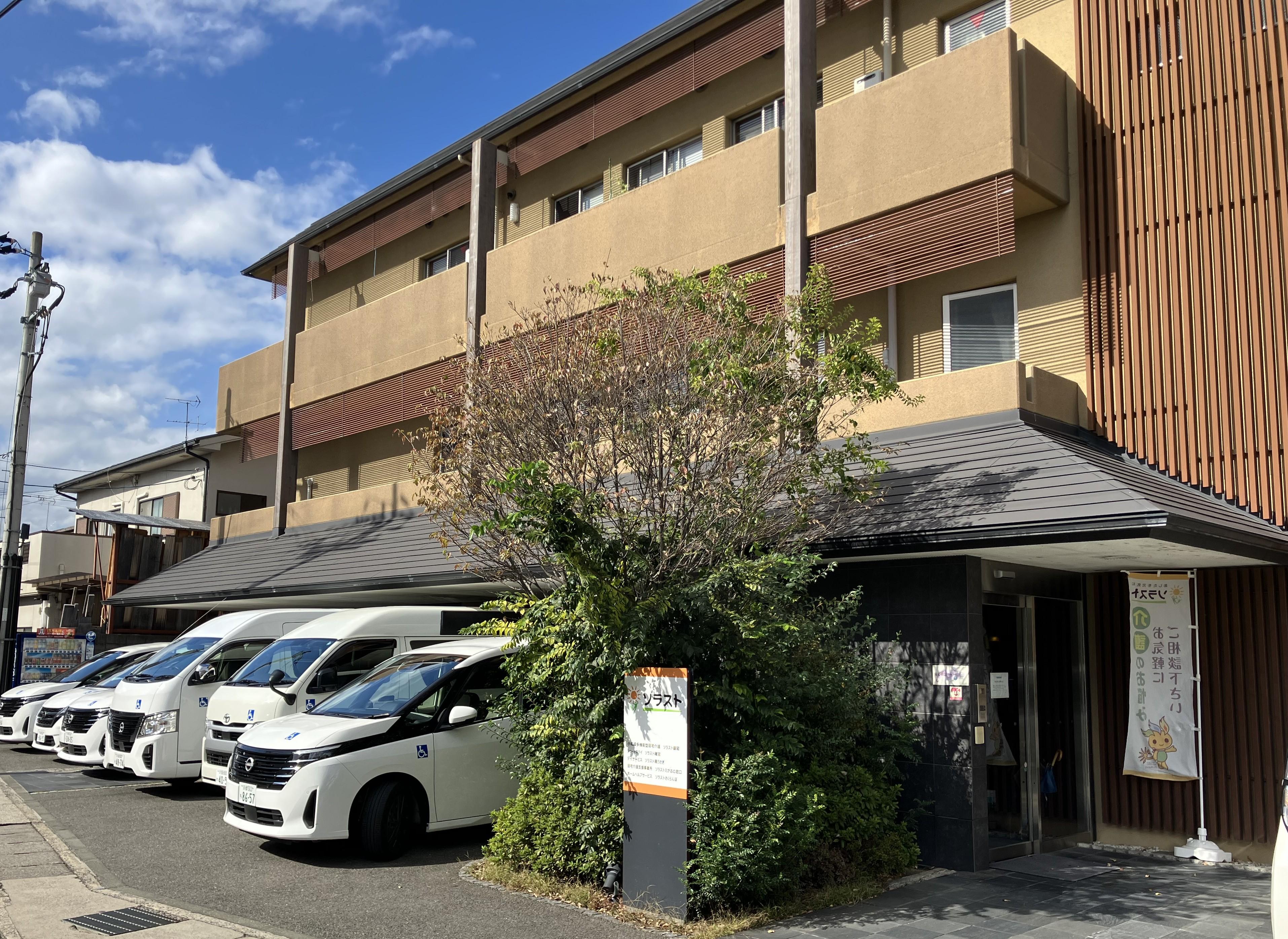 ショートステイ ソラスト離宮